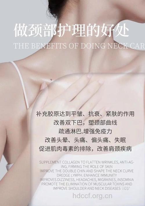 护理颈部肌肤的几种有效方法