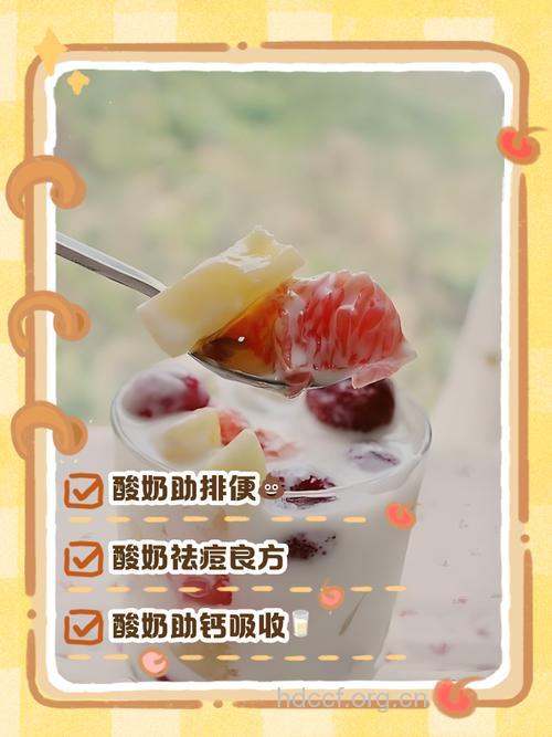 酸奶真的可以祛痘吗