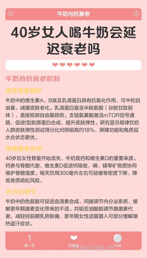 喝牛奶可以抗衰老吗