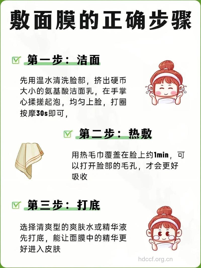 九种面膜的制作方法