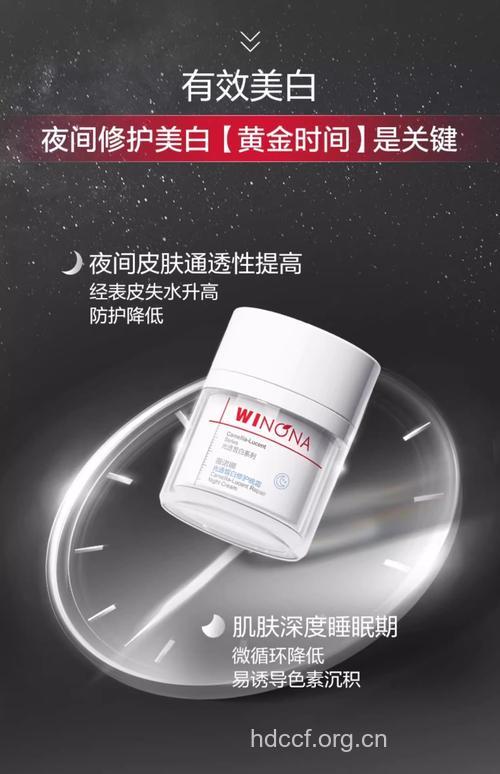 美白晚霜迅速让你轻松变身