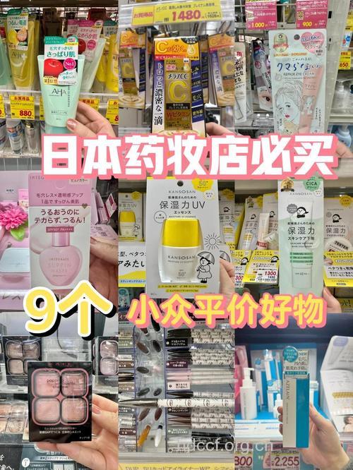 揭秘 日本热销的10款护肤品