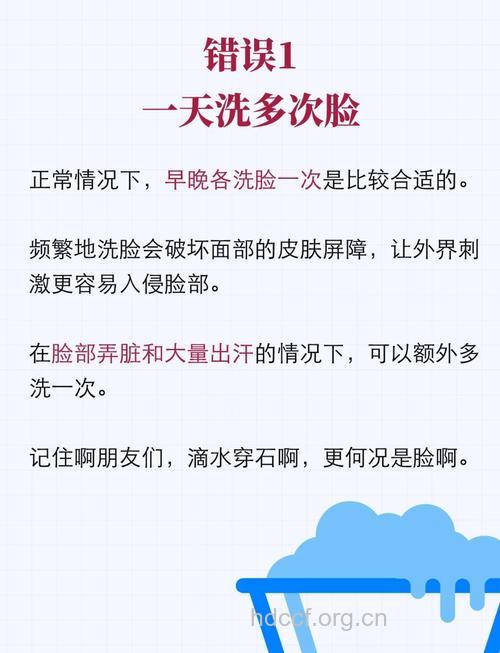 常见的几种错误洁面方法