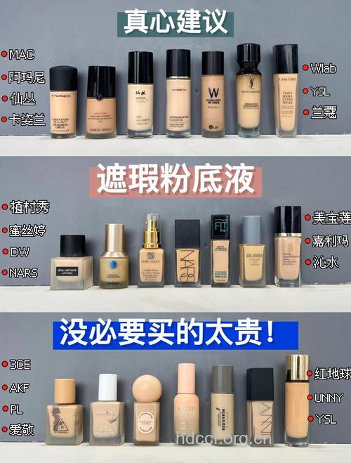力荐几款好用的遮瑕彩妆品