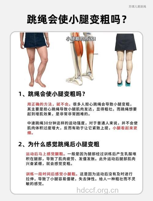 让小腿不在变粗的5点