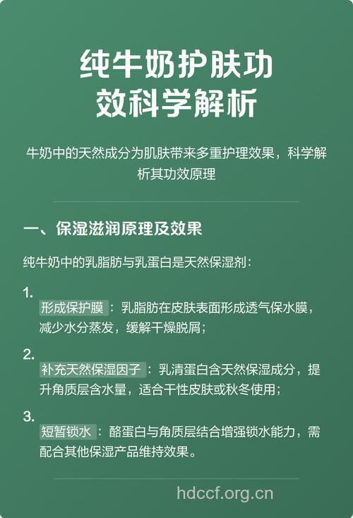 你所不知道的牛奶护肤妙用