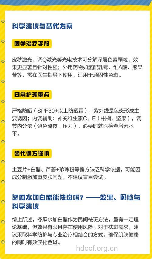 冬瓜可以祛斑吗
