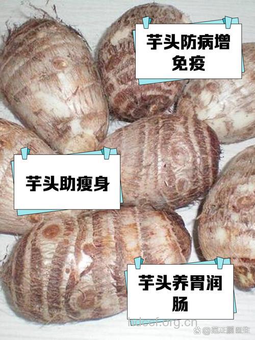 吃芋艿可以美容吗