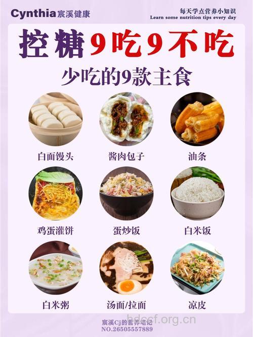 晚上9点以后吃什么不会胖