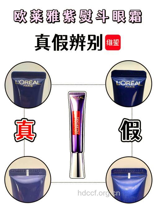 欧莱雅真假辨别的方法