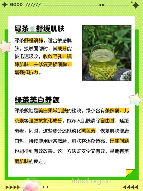 不为人知的绿茶护肤功效