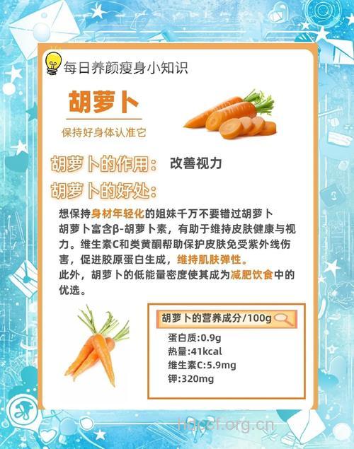 吃胡萝卜可以美容吗 怎么美容