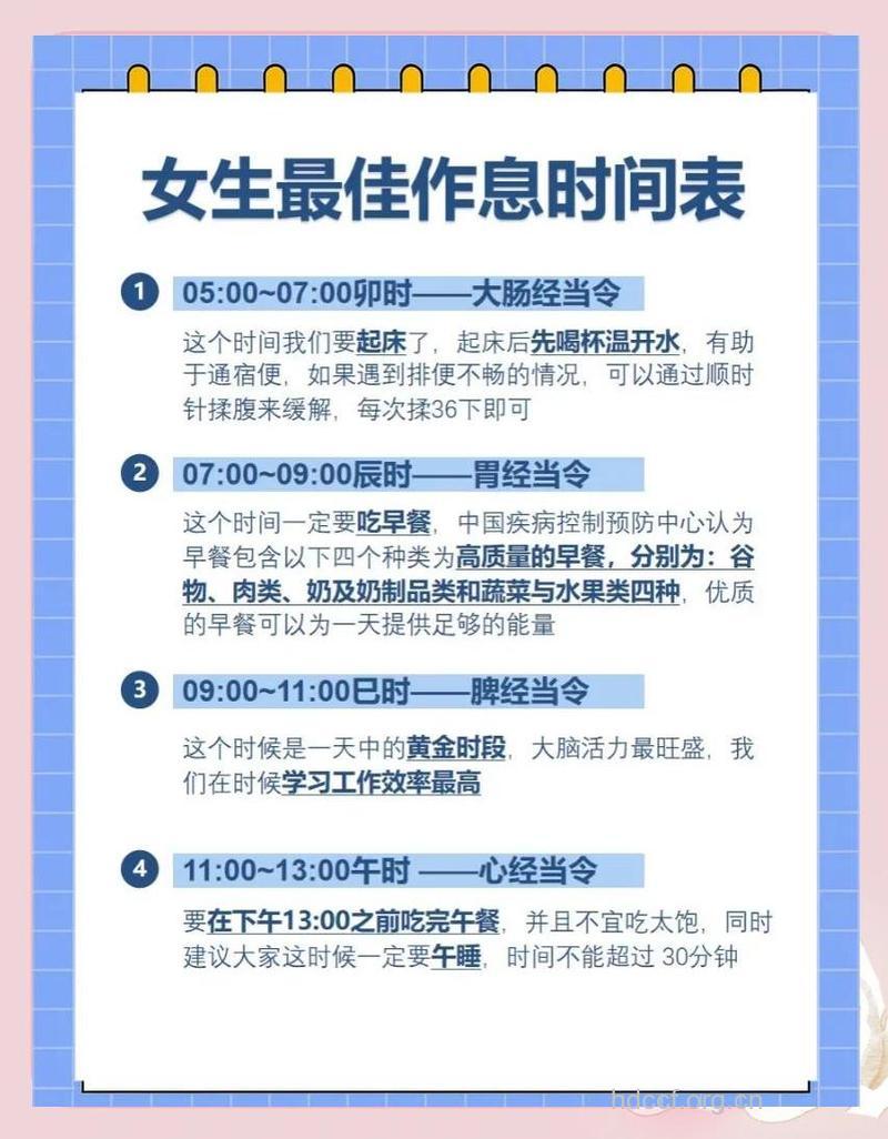 30岁女人日常15个保养好习惯