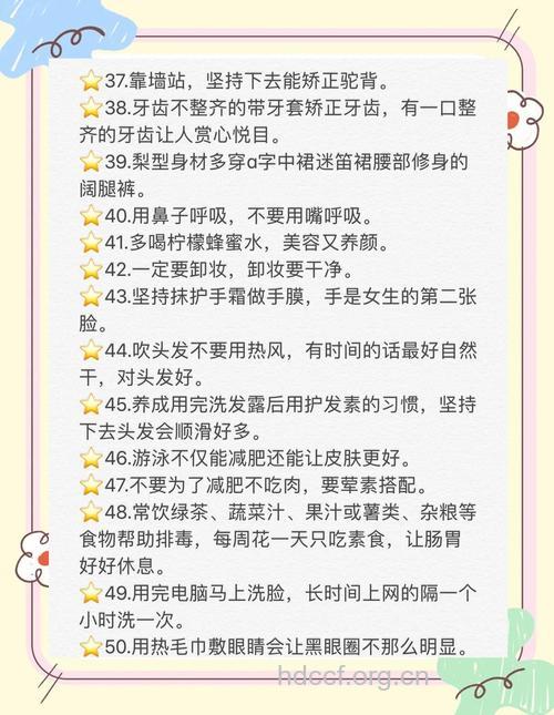 正确的美容习惯养成方法