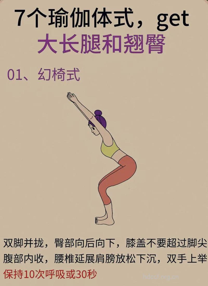 提臀又减腿的七个小动作