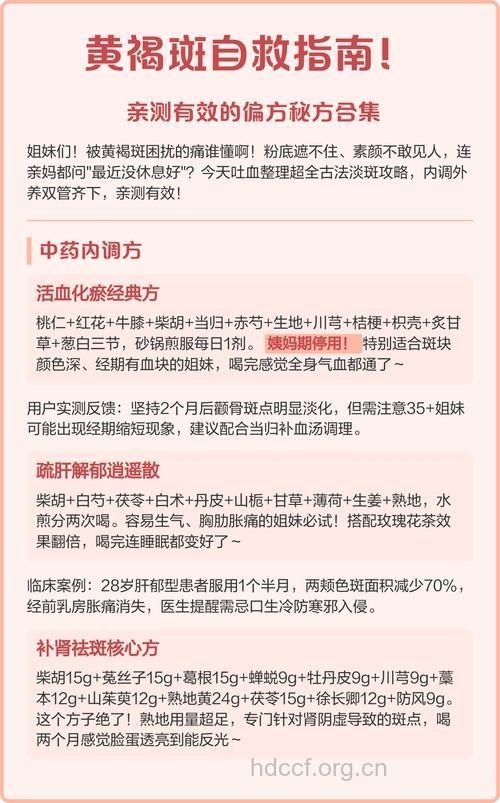 去除黄褐斑有哪些偏方小窍门