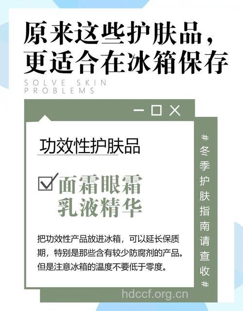 五大护肤品冷藏后效果更佳