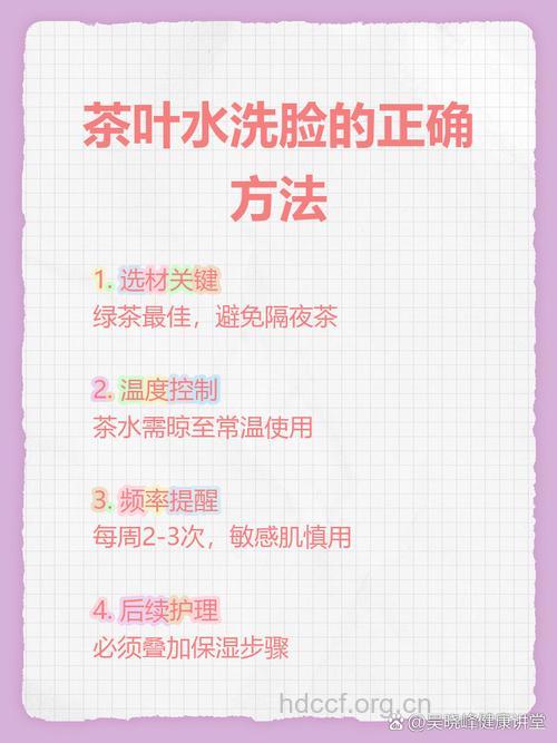 茶水洗脸可以美容吗 怎么洗