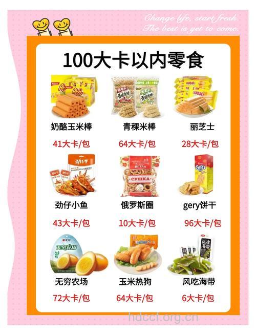 常见吃不胖的零食推荐