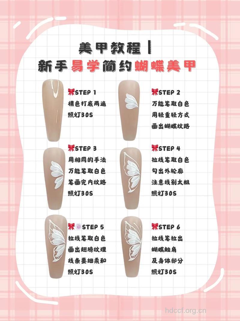 掌握美甲窍门 你也可以是美甲达人