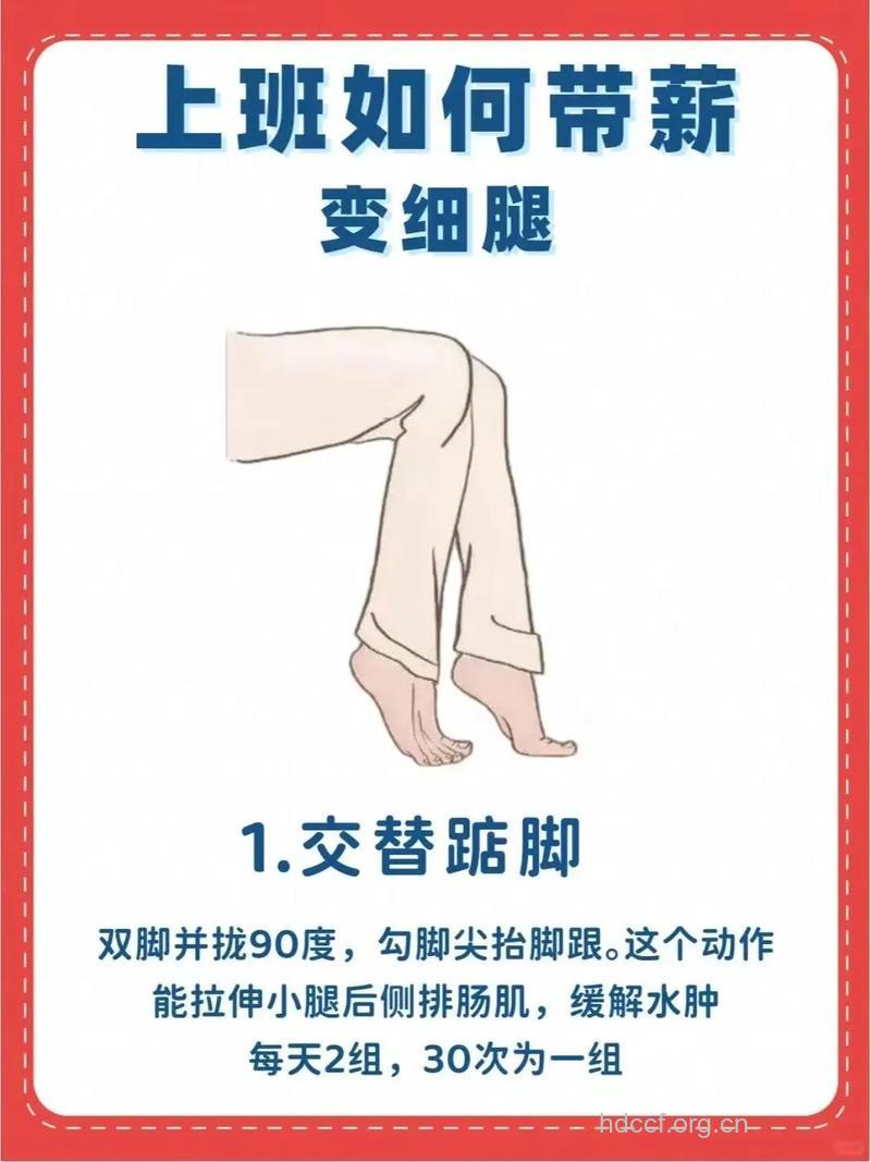 教您三招简单瘦小腿