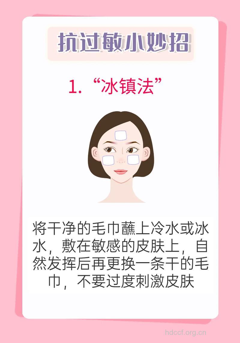 四招轻松远离皮肤过敏