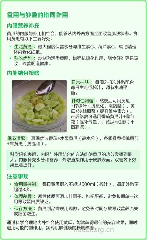 黄瓜可以美容吗 怎么美容