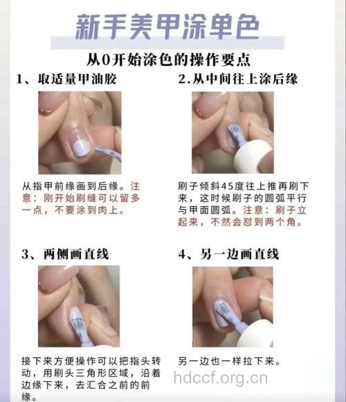 涂指甲油要注意的五大常识