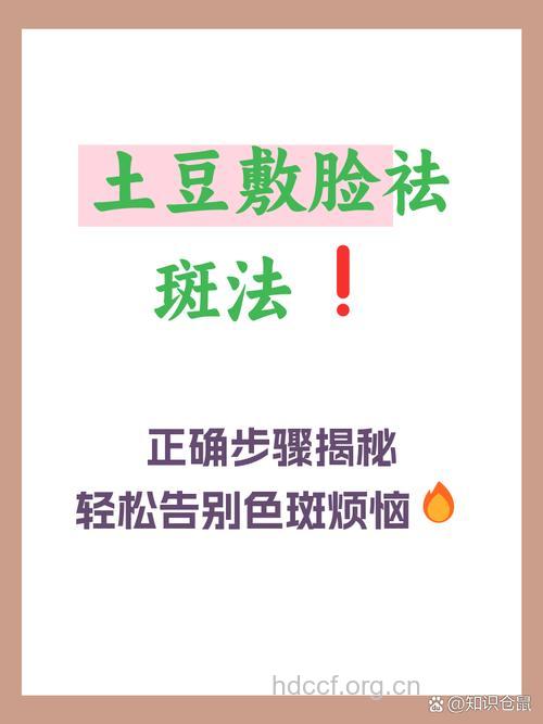 土豆可以美容吗 怎么美容