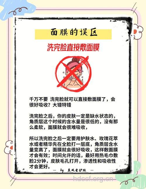 常见的敷面膜的误区