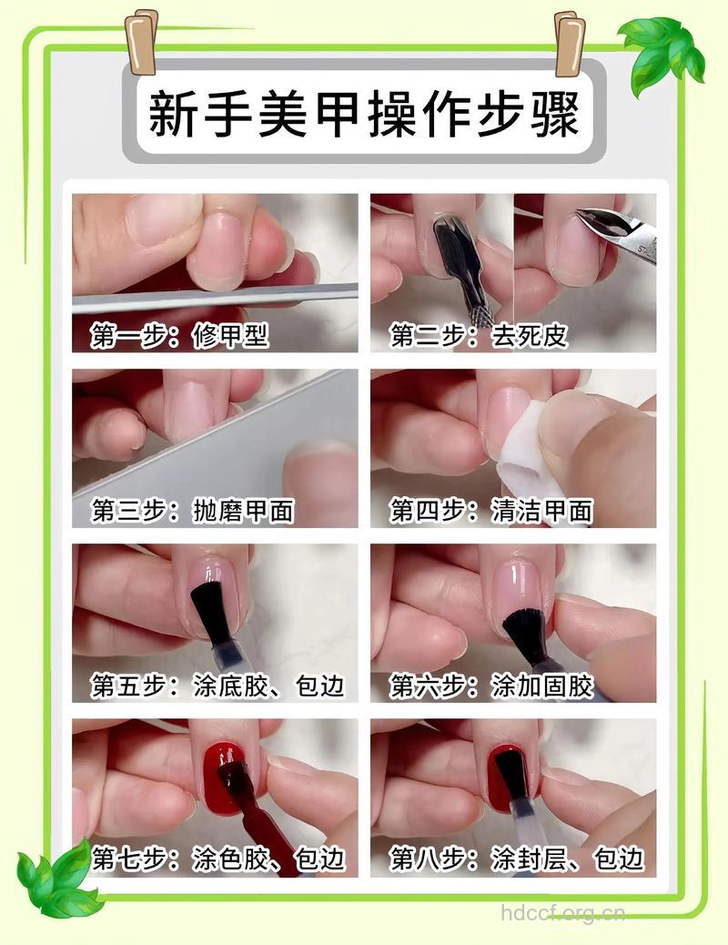 女性涂指甲油的9大步骤
