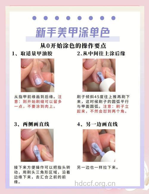 涂指甲油的四大注意