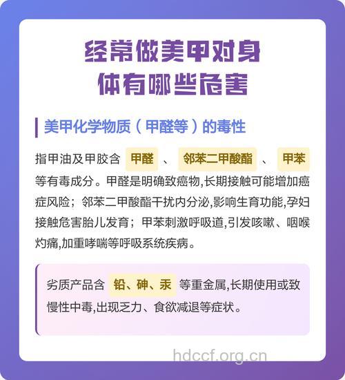 美甲对身体有什么危害