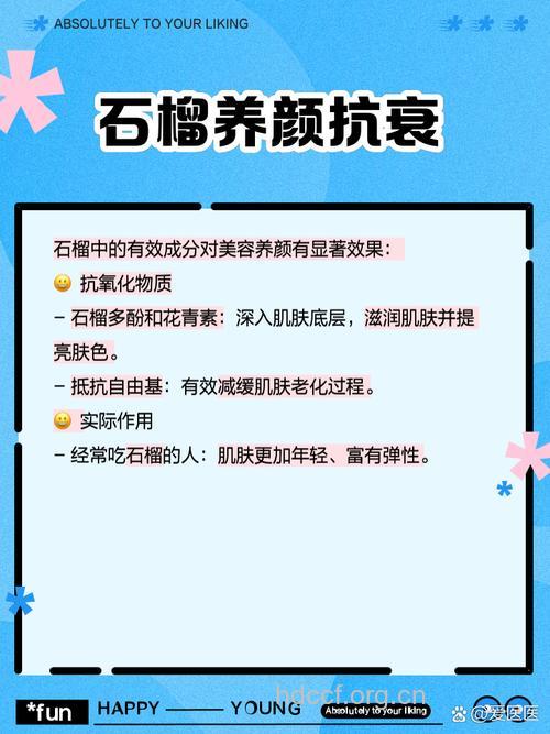 石榴可以美容吗 怎么美容