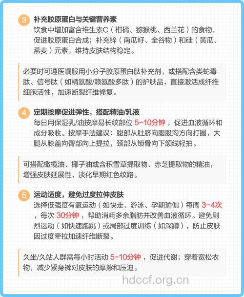 如何预防皮肤上的生长纹