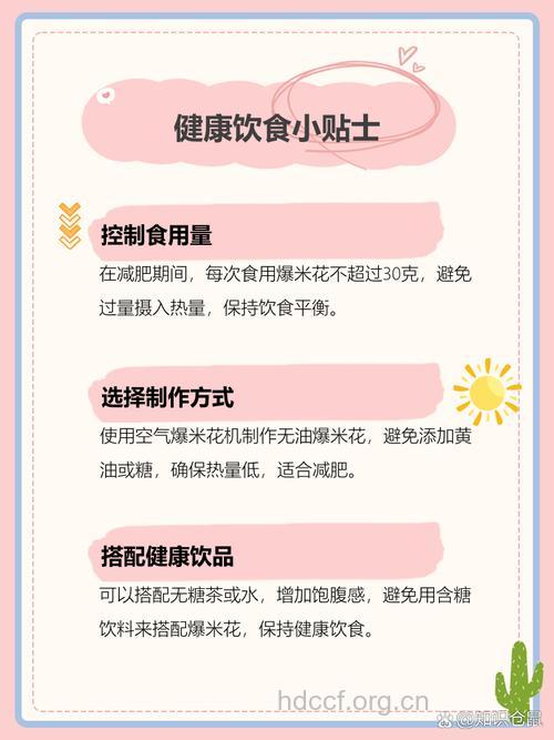 看电影时如何吃零食能瘦身