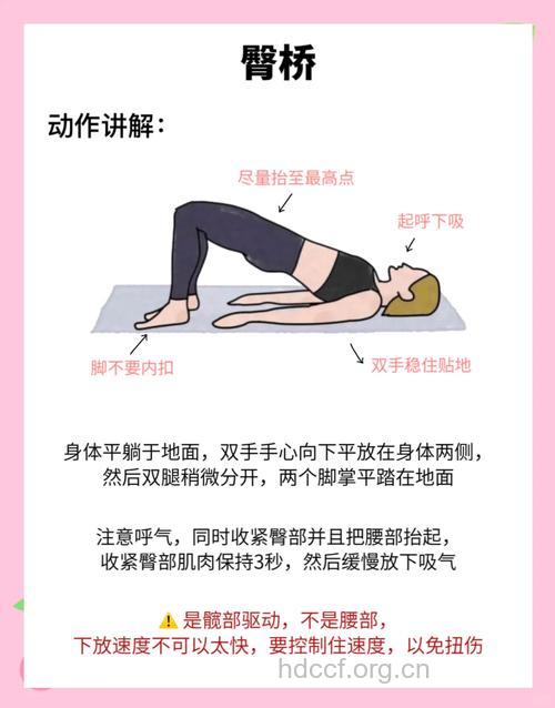 臀部宽大赘肉多怎么办 5个小方法提臀