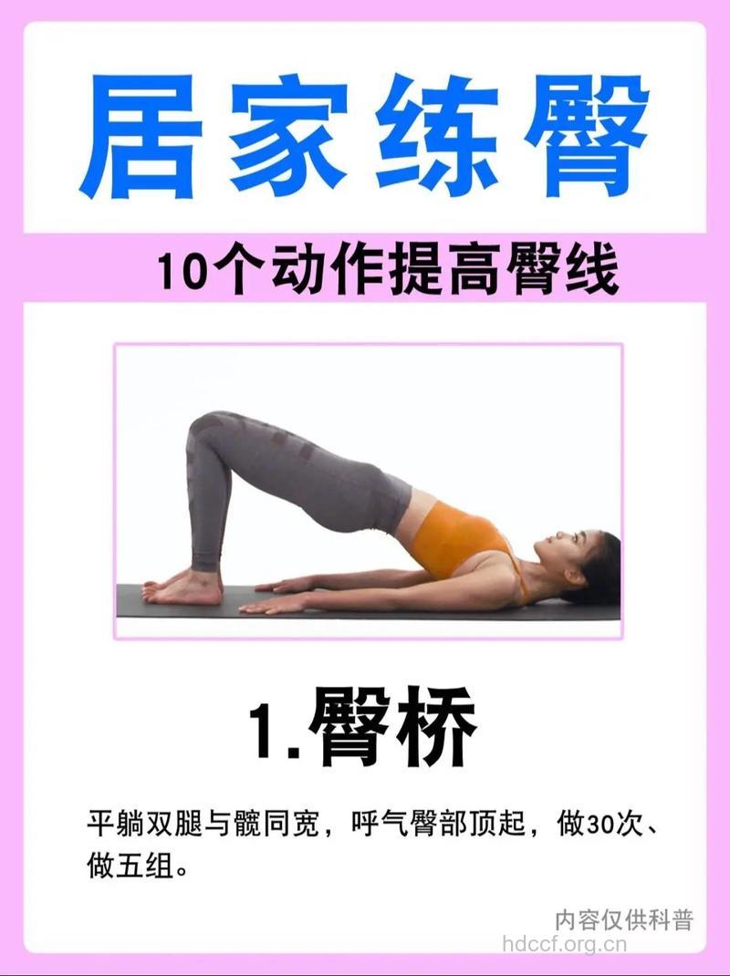 在家自己怎么练翘臀 推荐2式瑜伽