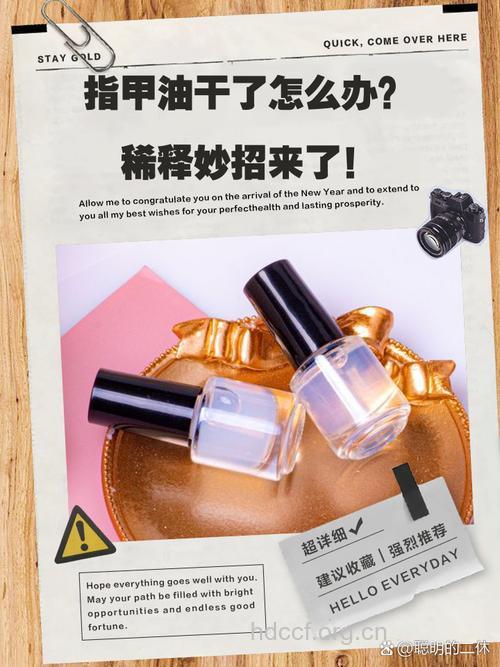 什么使甲油稀释剂 怎么用