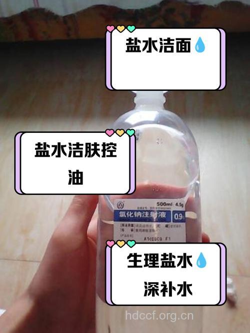 巧用食盐水洗出天然水润肌肤