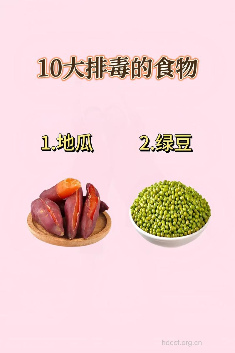 四种最常见的排毒食物