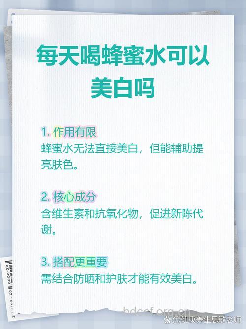 喝蜂蜜水可以美白吗