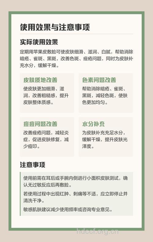 水果皮敷脸可以美白吗
