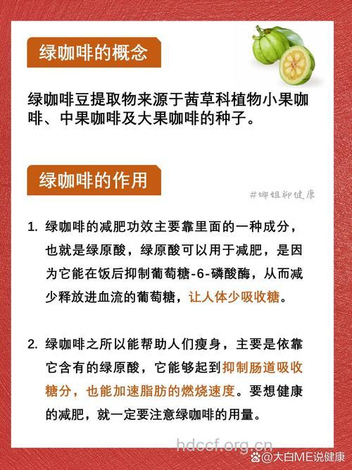 减肥妙招 咖啡+水果