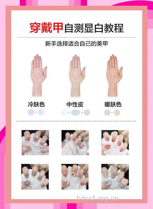 根据肤色选择指甲油