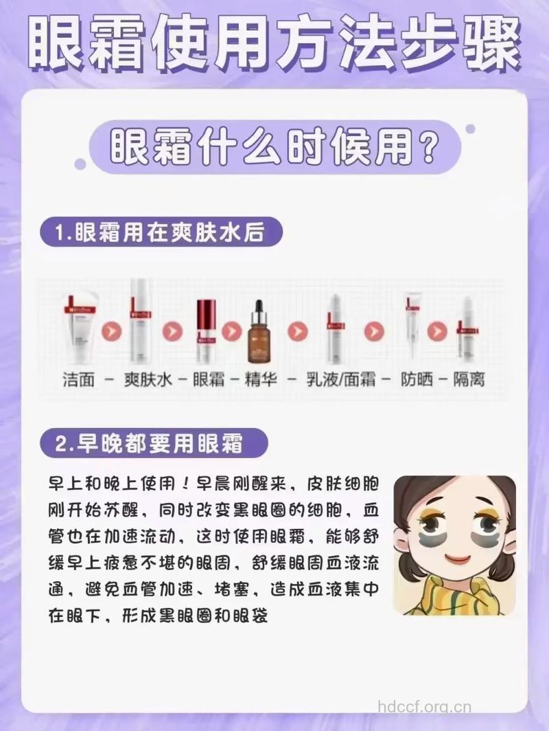 日常眼部怎么护理