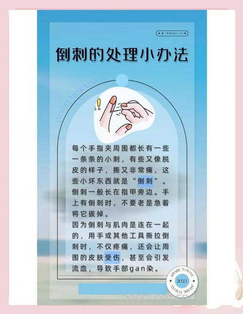 手上起倒刺的原因 怎么办