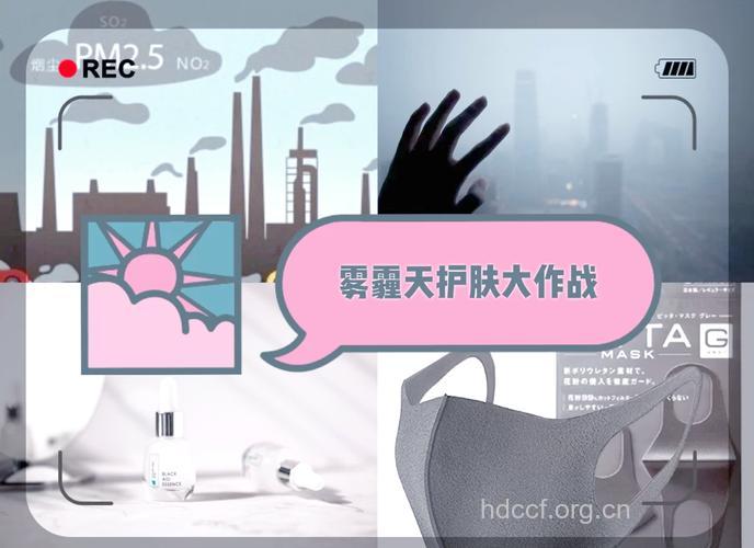 雾霾天护肤小技巧 别让雾霾毁了肌肤