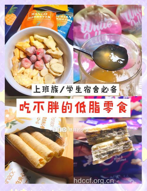 下午茶这样吃零食不会胖