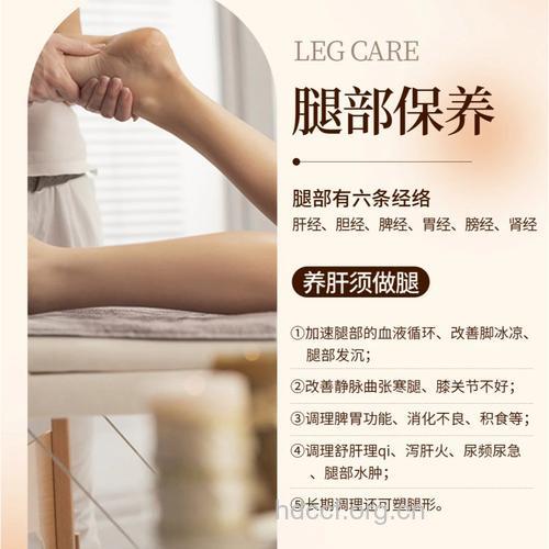 秋季美腿养成方法 注意4个细节保养